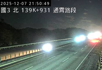 國道3號(通霄交流道到西湖服務區)