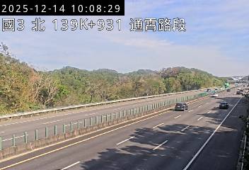 國道3號(通霄交流道到西湖服務區)