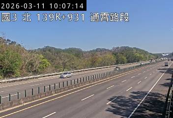 國道3號(通霄交流道到西湖服務區)