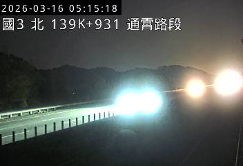 國道3號(通霄交流道到西湖服務區)