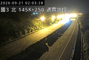 國道3號(苑裡交流道到通霄交流道)