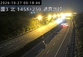 國道3號(苑裡交流道到通霄交流道)