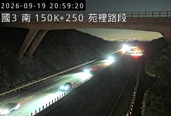 國道3號(通霄交流道到苑裡交流道)