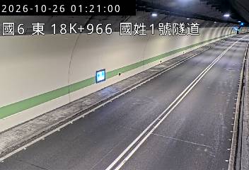 國道6號(國姓交流道到北山交流道, 國姓1號隧道)