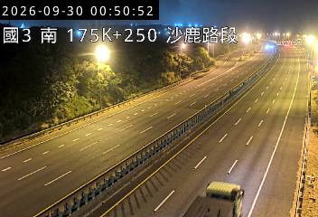 國道3號(清水服務區到沙鹿交流道)