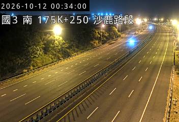 國道3號(清水服務區到沙鹿交流道)