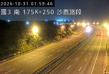 國道3號(清水服務區到沙鹿交流道)