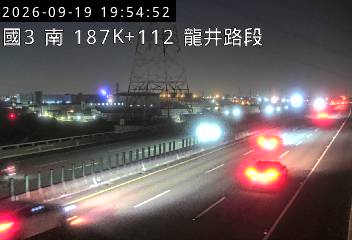 國道3號(龍井交流道到和美交流道)
