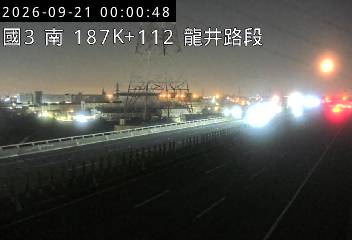 國道3號(龍井交流道到和美交流道)