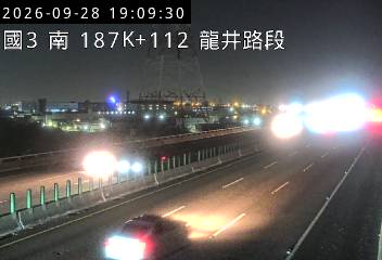 國道3號(龍井交流道到和美交流道)