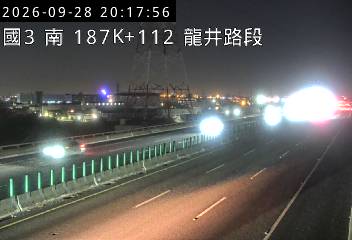 國道3號(龍井交流道到和美交流道)