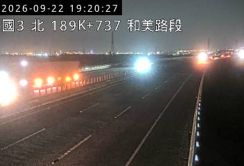 國道3號(和美交流道到龍井交流道)