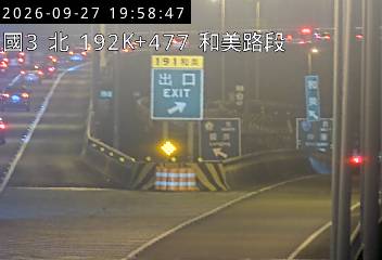 國道3號(彰化系統交流道到和美交流道)