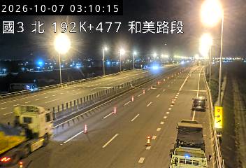 國道3號(彰化系統交流道到和美交流道)