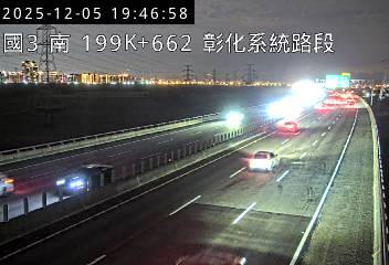 國道3號(彰化系統交流道到快官交流道)