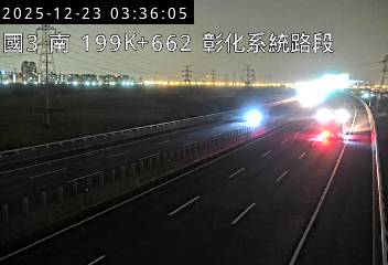 國道3號(彰化系統交流道到快官交流道)