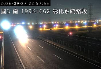 國道3號(彰化系統交流道到快官交流道)