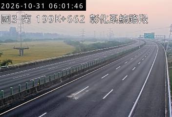 國道3號(彰化系統交流道到快官交流道)