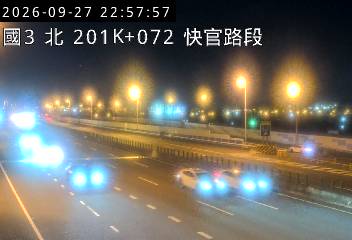 國道3號(快官交流道到彰化系統交流道)