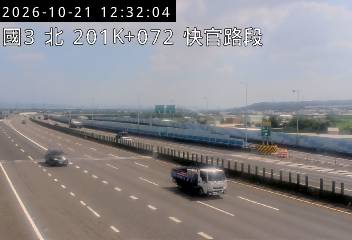 國道3號(快官交流道到彰化系統交流道)