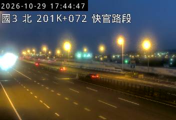 國道3號(快官交流道到彰化系統交流道)
