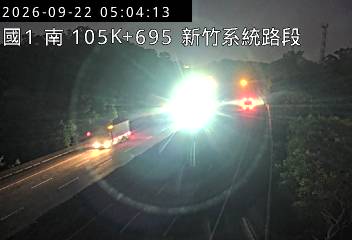 國道1號(新竹系統交流道到頭份交流道)