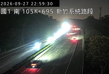國道1號(新竹系統交流道到頭份交流道)