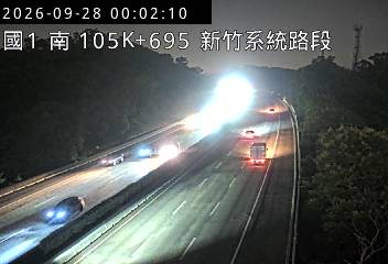 國道1號(新竹系統交流道到頭份交流道)