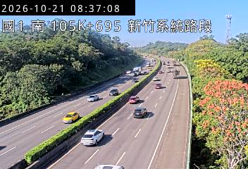 國道1號(新竹系統交流道到頭份交流道)