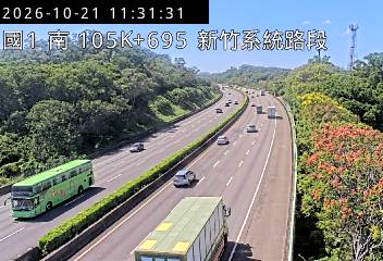 國道1號(新竹系統交流道到頭份交流道)