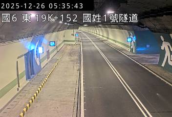 國道6號(國姓交流道到北山交流道, 國姓1號隧道)