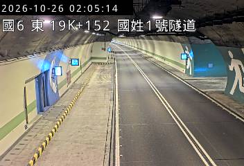 國道6號(國姓交流道到北山交流道, 國姓1號隧道)