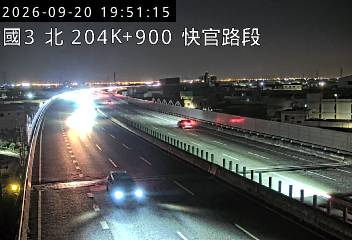 國道3號(烏日交流道到快官交流道)