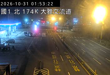 國道1號(大雅交流道到大雅系統交流道, 大雅交流道)