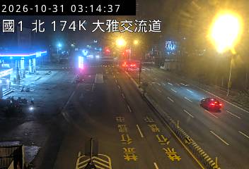 國道1號(大雅交流道到大雅系統交流道, 大雅交流道)