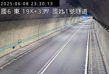 高公局_國道6號_國姓交流道_北山交流道_19K_(E) cctv 監視器 即時交通資訊