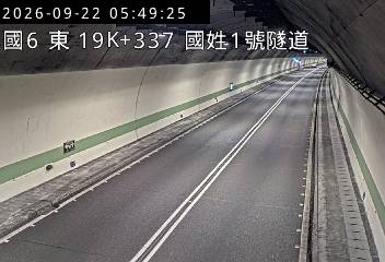 國道6號(國姓交流道到北山交流道, 國姓1號隧道)