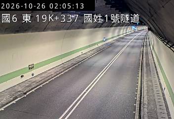 國道6號(國姓交流道到北山交流道, 國姓1號隧道)