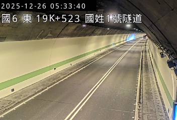 國道6號(國姓交流道到北山交流道, 國姓1號隧道)