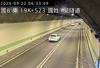 國道6號(國姓交流道到北山交流道, 國姓1號隧道)