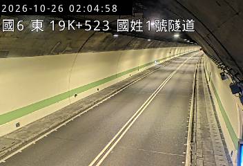 國道6號(國姓交流道到北山交流道, 國姓1號隧道)