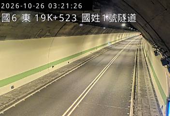 國道6號(國姓交流道到北山交流道, 國姓1號隧道)