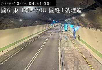 國道6號(國姓交流道到北山交流道, 國姓1號隧道)