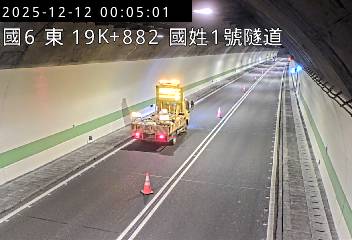 國道6號(國姓交流道到北山交流道, 國姓1號隧道)