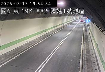 國道6號(國姓交流道到北山交流道, 國姓1號隧道)