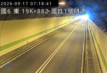 國道6號(國姓交流道到北山交流道, 國姓1號隧道)