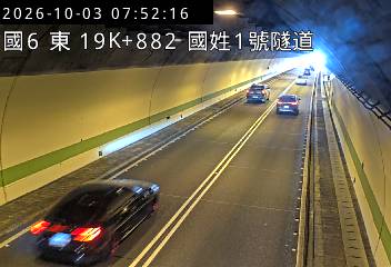 國道6號(國姓交流道到北山交流道, 國姓1號隧道)