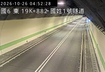 國道6號(國姓交流道到北山交流道, 國姓1號隧道)