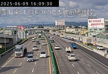 國道1號 173K+070 (-)(S) CCTV-N1-S-173.070-M 