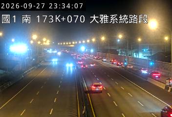 國道1號(豐原交流道到大雅系統交流道)